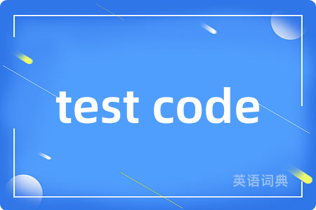 test code