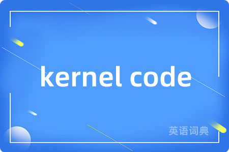 kernel code