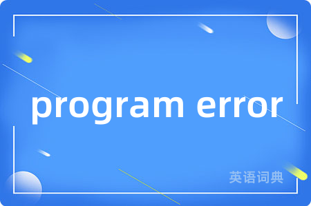program error