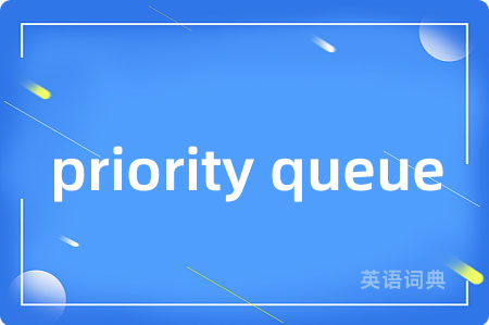 priority queue