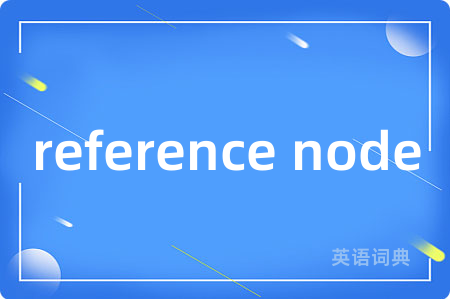 reference node