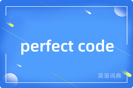 perfect code