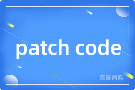 patch code